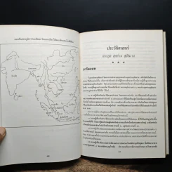 ประวัติศาสตร์ ตระกูล สุลต่าน สุลัยมาน รูปที่ 10