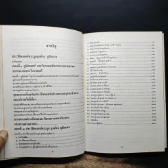 ประวัติศาสตร์ ตระกูล สุลต่าน สุลัยมาน รูปที่ 9