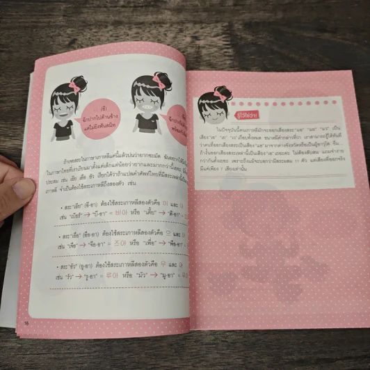 ห้องเรียนภาษาเกาหลี Class Ajumma - ครูจำ-วิทยา จันทร์พันธ์ รูปที่ 8