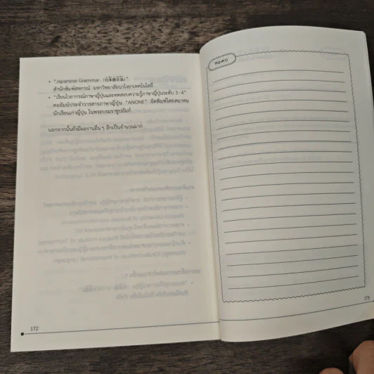ภาษาสุภาพเพื่อเข้าสังคมญี่ปุ่น - ยูตากะ คูซานางิ รูปที่ 10