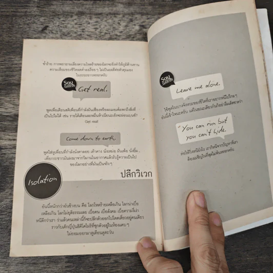 Say the Magic Words คำวิเศษ - ภูมิชาย บุญสินสุข รูปที่ 10