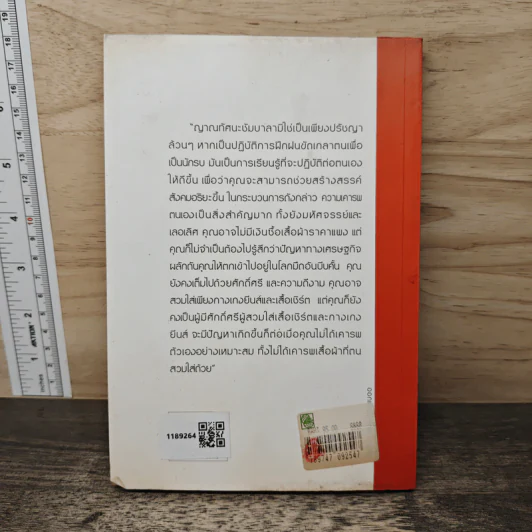 ชัมบาลา - เชอเกียม ตรุงปะ รูปที่ 5