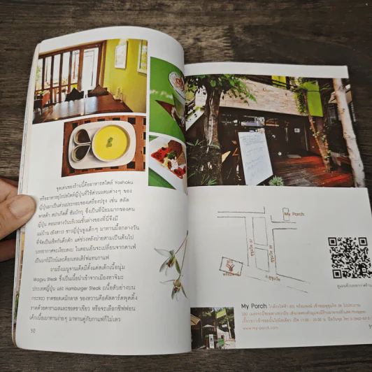 ชิลไปไหน? รวมร้านอร่อยชิคๆ ชิลๆกับบรรยากาศทั่วกรุงเทพ รูปที่ 7
