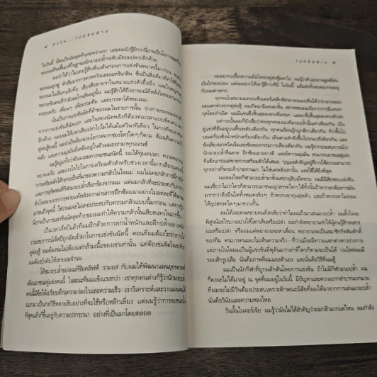 หัวใจไม่มีข้ออ้าง No Excuses - ไคล์ เมย์นาร์ด รูปที่ 8