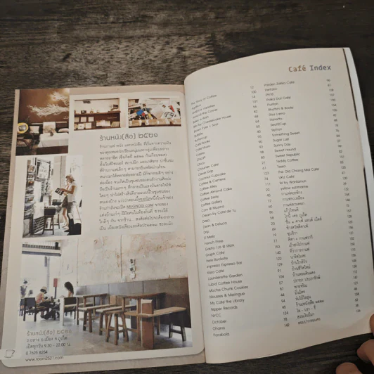 The New Cafe' Culture เรื่องของคนรักกาแฟ (ฉบับสมบูรณ์) รูปที่ 8