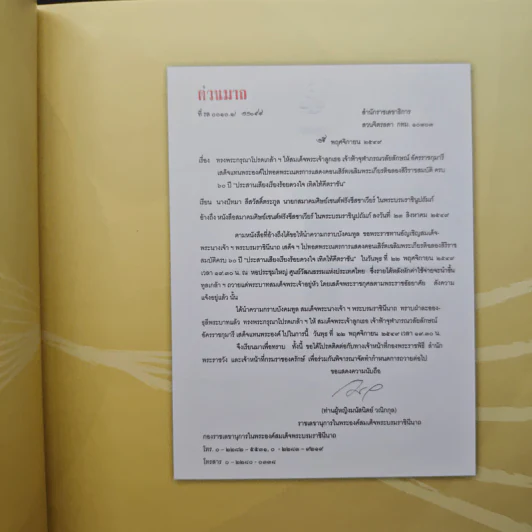 A Choral Celebration ประสานเสียงเรียงร้อยดวงใจ เทิดไท้คีตราชัน รูปที่ 6
