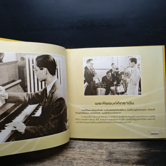 A Choral Celebration ประสานเสียงเรียงร้อยดวงใจ เทิดไท้คีตราชัน รูปที่ 8