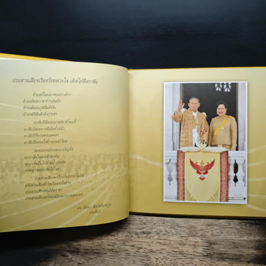 A Choral Celebration ประสานเสียงเรียงร้อยดวงใจ เทิดไท้คีตราชัน รูปที่ 7