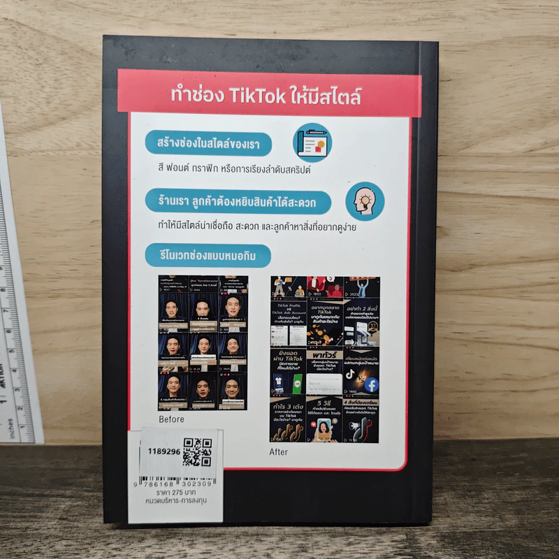 ปั้นช่องให้ขายคล่องด้วย TikTok - หมอกิม น.สพ. ธีรพงษ์ เศรษฐิวัฒน์ รูปที่ 5