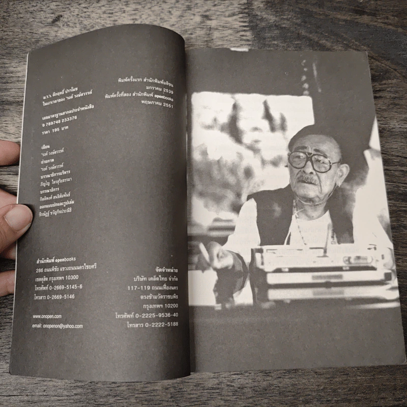 ม.ร.ว.คึกฤทธิ์ ปราโมช ในเงาเวลาของ รงค์ วงษ์สวรรค์ รูปที่ 6