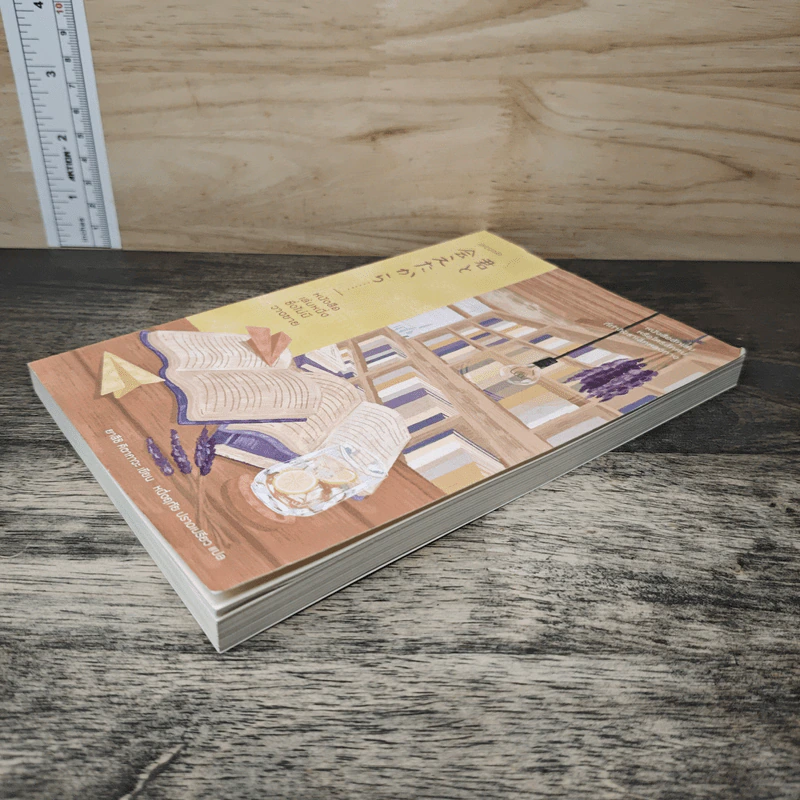 หนังสือเล่มหนึ่งซึ่งไม่มีวางขาย - ยาสึชิ คิตากาวะ รูปที่ 3