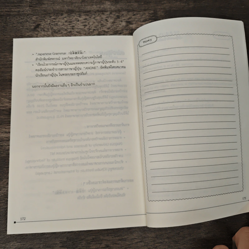 ภาษาสุภาพเพื่อเข้าสังคมญี่ปุ่น - ยูตากะ คูซานางิ รูปที่ 10