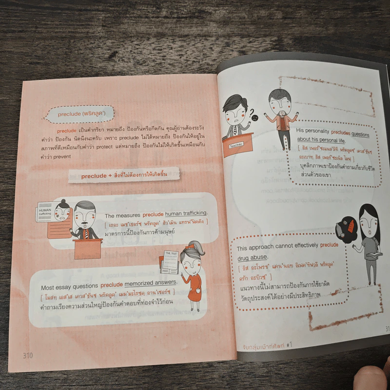จับกลุ่มเม้าท์ศัพท์ #1 - ดร.รนนท์ รุ่งนภาเวทย์ รูปที่ 10