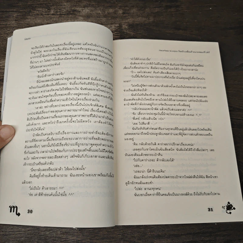 Heartless Scorpio ร้อยรักเหลี่ยมร้ายนายจอมเจ้าเล่ห์ - Merlin รูปที่ 7