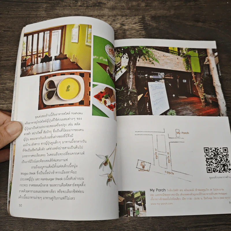 ชิลไปไหน? รวมร้านอร่อยชิคๆ ชิลๆกับบรรยากาศทั่วกรุงเทพ รูปที่ 7