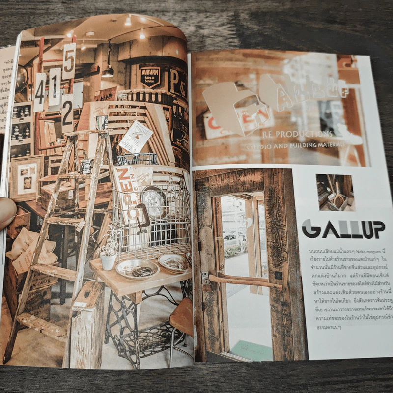 Tokyo ทำมือ - พยูณ วรชนะนันท์, ภาคภูมิ ลมูลพันธ์ รูปที่ 7
