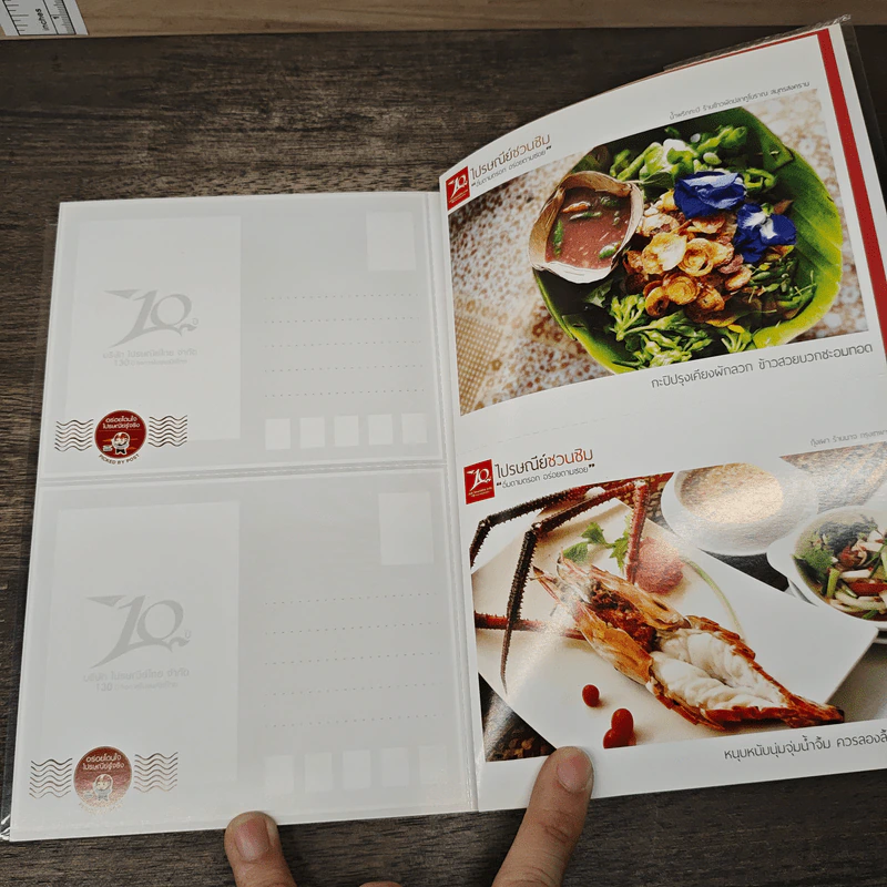 ไปรษณีย์ชวนชิม อิ่มตามตรอก อร่อยตามซอย - EDT Guide รูปที่ 8