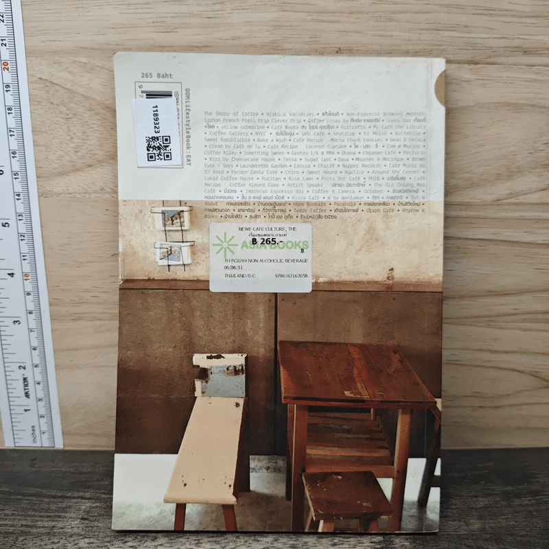 The New Cafe' Culture เรื่องของคนรักกาแฟ (ฉบับสมบูรณ์) รูปที่ 5