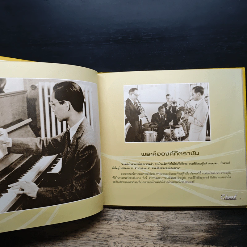 A Choral Celebration ประสานเสียงเรียงร้อยดวงใจ เทิดไท้คีตราชัน รูปที่ 8