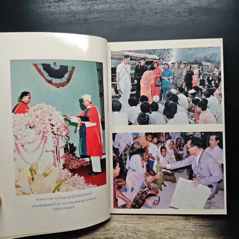 พระภูมิพลมหาราช กับพสกนิกรมุสลิม รูปที่ 8