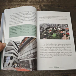 ทุบกระปุกซื้อบ้าน 2015 รูปที่ 7