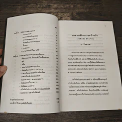 อาหารเพื่อการลดน้ำหนัก รูปที่ 7