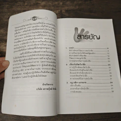 หนังสือ Bowling - สกายบุ๊กส์ รูปที่ 7