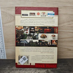เปิดร้าน Steak House ให้ได้ดั่งใจนึก รูปที่ 5