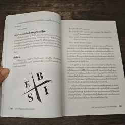 Before You Quit Your Job เตรียมตัวให้พร้อมก่อนจะเป็นเจ้าของธุรกิจ - Robert T. Kiyosaki รูปที่ 8