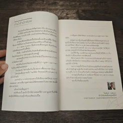 ติวหุ้น...รวยด้วยวีไอ - อธิป กีรติพิชญ์ (นิ้วโป้ง Fundamental VI), ติงลี่ รูปที่ 7