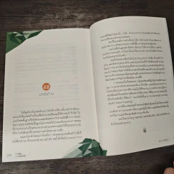 ติวหุ้น...รวยด้วยวีไอ - อธิป กีรติพิชญ์ (นิ้วโป้ง Fundamental VI), ติงลี่ รูปที่ 9