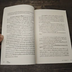 ติวหุ้น...รวยด้วยวีไอ - อธิป กีรติพิชญ์ (นิ้วโป้ง Fundamental VI), ติงลี่ รูปที่ 8