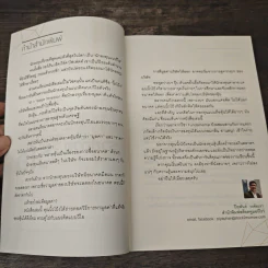 ติวหุ้น...รวยด้วยวีไอ - อธิป กีรติพิชญ์ (นิ้วโป้ง Fundamental VI), ติงลี่ รูปที่ 7