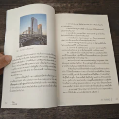 ติวหุ้น...รวยด้วยวีไอ - อธิป กีรติพิชญ์ (นิ้วโป้ง Fundamental VI), ติงลี่ รูปที่ 9