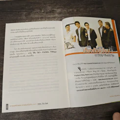 แกะรอยหยักสมอง รวยหุ้นหมื่นล้าน ภาค 3 - ภาววิทย์ กลิ่นประทุม รูปที่ 9