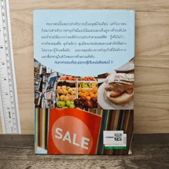 ทำธุรกิจเล็กๆอย่างไรให้เติบโตและรวยเร็ว - นิธิ ตั้งวิวัฒนไพบูลย์ รูปที่ 5