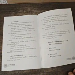 ทำธุรกิจเล็กๆอย่างไรให้เติบโตและรวยเร็ว - นิธิ ตั้งวิวัฒนไพบูลย์ รูปที่ 9