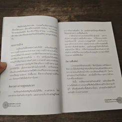 ทำธุรกิจเล็กๆอย่างไรให้เติบโตและรวยเร็ว - นิธิ ตั้งวิวัฒนไพบูลย์ รูปที่ 8