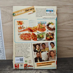 อาหารปิ่นโต - Delivery ธุรกิจไร้ขีดจำกัด รูปที่ 5