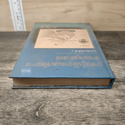 การปฏิบัติการและหัตถการทางอายุรศาสตร์ - สง่า นิลวรางกูร, จินตนา ศิรินาวิน รูปที่ 4