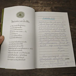 เรียนรู้ชีวิตตามธรรม เหมือนเรามีเทียนจุดแล้วมันสว่าง รูปที่ 6