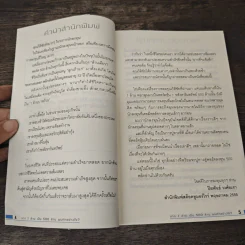 จาก 1 ล้านเป็น 500 ล้านผมทำอย่างไร - กิติชัย เตชะงามเลิศ รูปที่ 7
