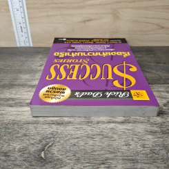 Success Stories เรื่องเล่าความสำเร็จ - Robert T. Kiyosaki รูปที่ 4