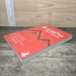 ซื้อ-ขายบ้านเพื่อการลงทุน - อนุชา กุลวิสุทธิ์ รูปที่ 3