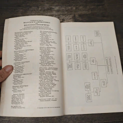 The Bio-Science Handbook รูปที่ 6