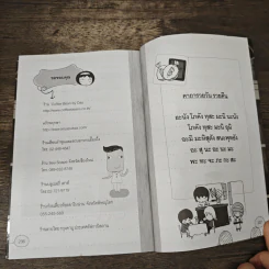 รวยจากร้านอาหาร - ธวัชชัย พืชผล รูปที่ 10