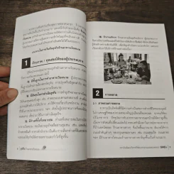 ธุรกิจร้านอาหารเวียดนาม รูปที่ 8