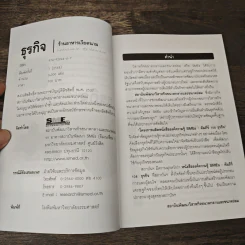 ธุรกิจร้านอาหารเวียดนาม รูปที่ 6