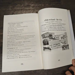 ทำอพาร์ตเมนต์ให้รวย - Busy-day รูปที่ 9