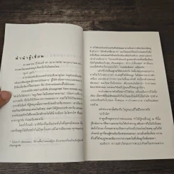 ไม่ครบห้า - โอโตทาเกะ ฮิโรทาดะ รูปที่ 6